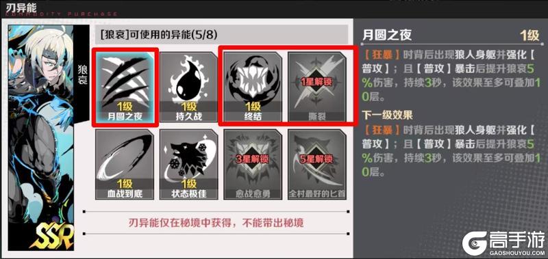 刃境玩法