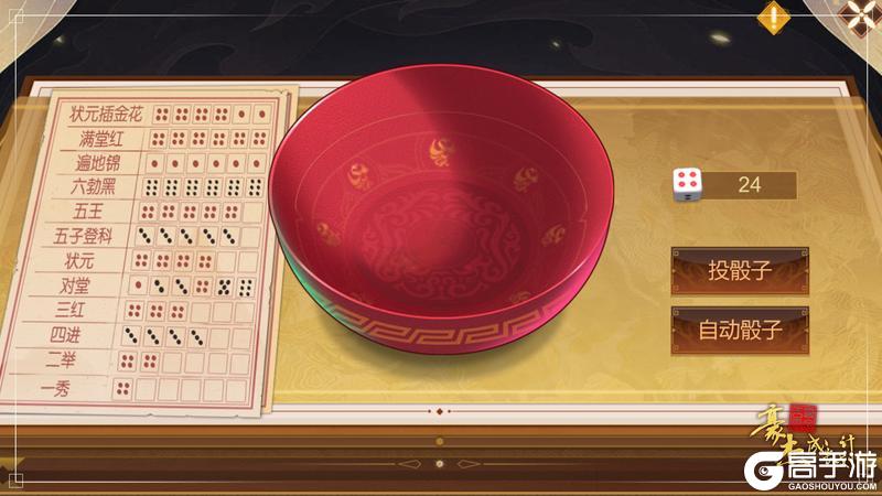 《豪杰成长计划》汉朝「天命中兴」资料片 新衣妆、新活动预告