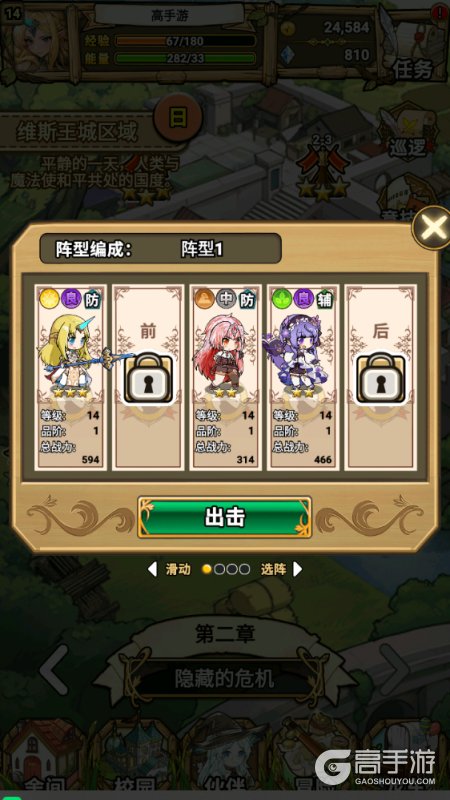 魔法祈幻界--游戏玩法--阵型编队