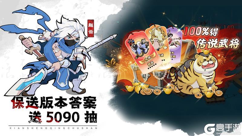 爆笑开路福利满满 《先生请出山》公测福利前瞻