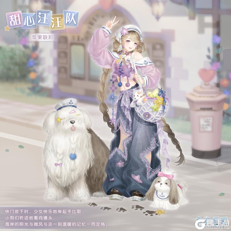 《奇迹暖暖》【新套装】奇渊之屿 充值馈赠