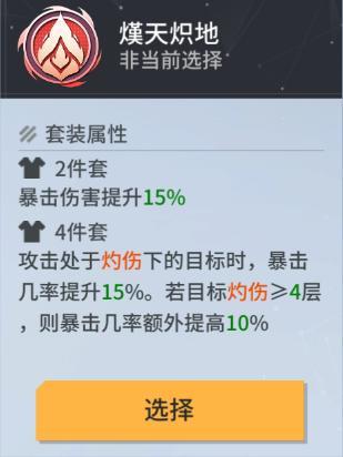 《锚点降临》3周年庆典角色「泽菲林」评测&攻略