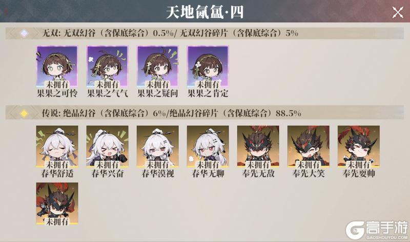 《三国志幻想大陆2：枭之歌》幻谷扭蛋 | 全新扭蛋卡池「魏阙烽烟」「天地氤氲」介绍~