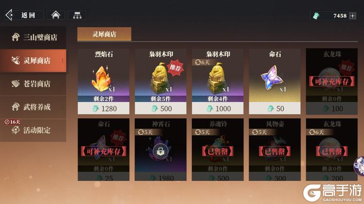 三国志幻想大陆2枭之歌