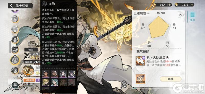 《遮天凡尘一叶》新手攻略：开荒指南&萌新避坑推荐！