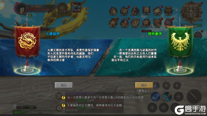 《寻梦丝路》旅行者指南【阵营篇】