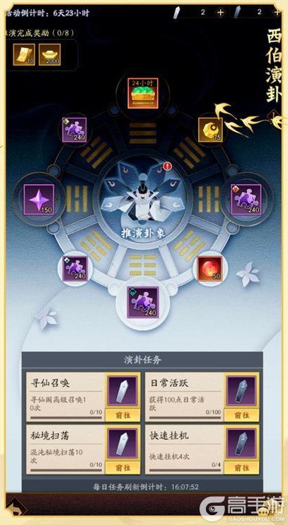 《神仙道3》「圣婴大王」神魔返场！全新版本将于9月10日正式上线！
