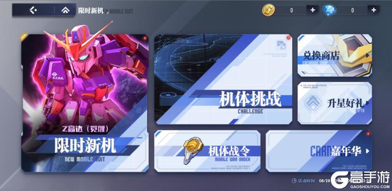 《高达钢铁之诗》策划面对面：感恩半载-也和大家说点心里话