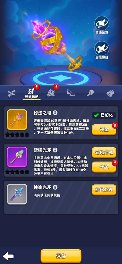《弓箭传说2》更新预告丨全新赛季玩法黯影狂潮