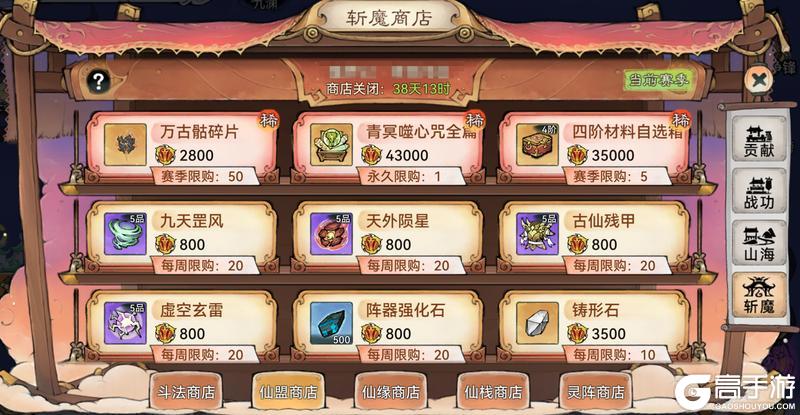 《最强祖师》魔界玩法前瞻介绍