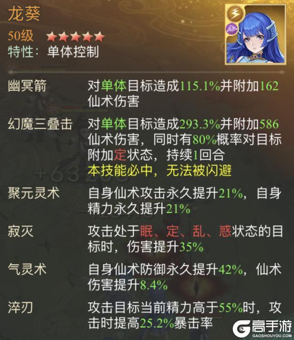 《仙剑奇侠传：新的开始》重楼·魔临九天幻境试炼阵容推荐！