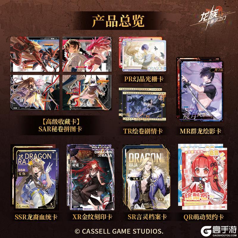 《龙族：卡塞尔之门》凡王之血｜周年纪念兑换卡内容速览！