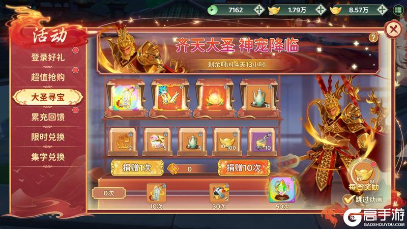 《热血江湖归来》金秋活动来袭