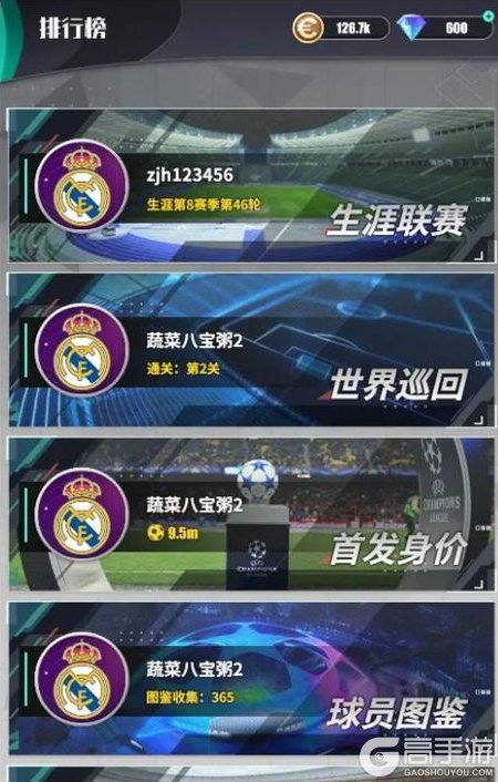 【足球决】锋线测试更新内容抢先看！