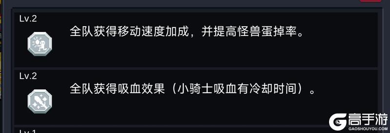 《元气骑士》怪兽大作战攻略：玩法&阵容搭配攻略