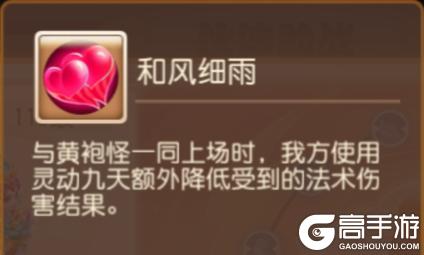 《梦幻西游》第六期助战四阶突破开启