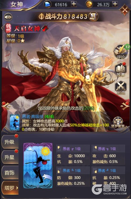女神联盟契约