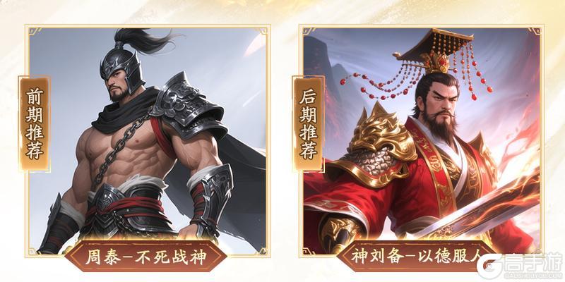《龙纹三国》重点玩法介绍：养成系统/武将推荐/社交玩法