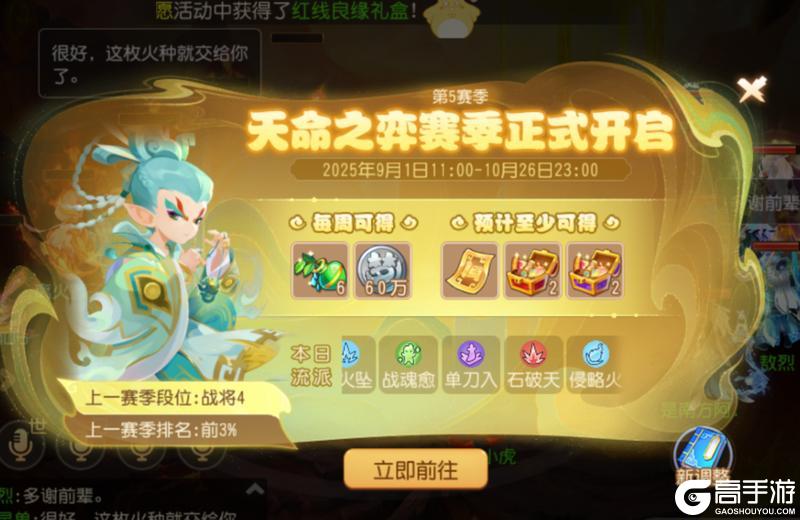 《梦幻西游》“天命之弈”新流派可太牛了！