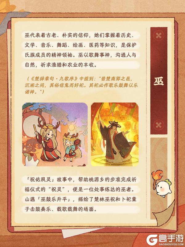 《桃源深处有人家》「萝学手札」研发手记——中元寄思篇