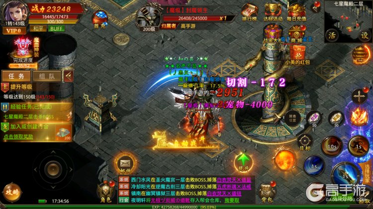 龙之觉醒--游戏玩法--主线任务