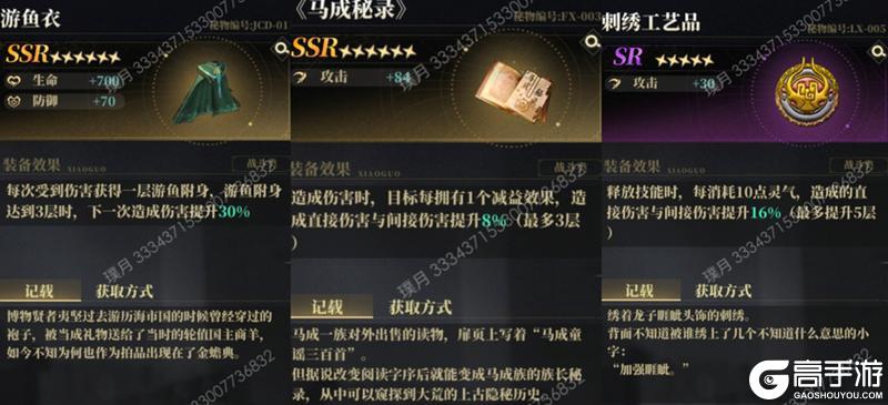 龙子大人攻略|羲和藏品-日照宝珠攻略(璞月)