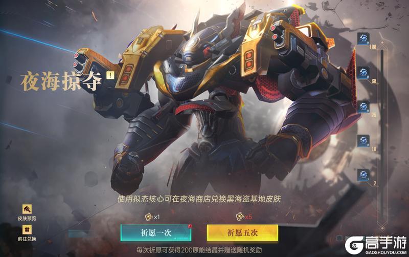 《群星纪元》全新基地装扮即将上线，黑海盗皮肤限时登场！