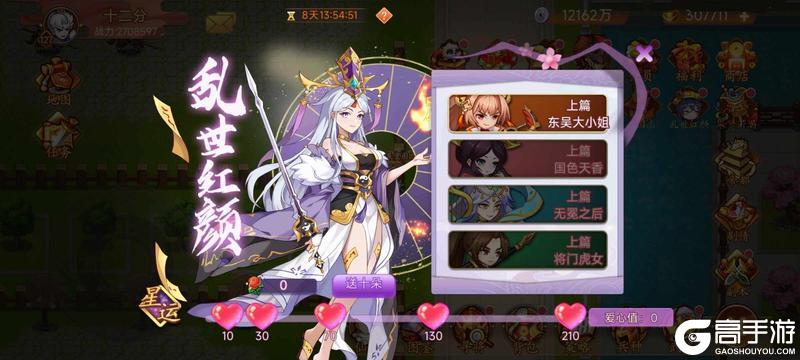 《乱世曹操传》9.26国庆活动预告