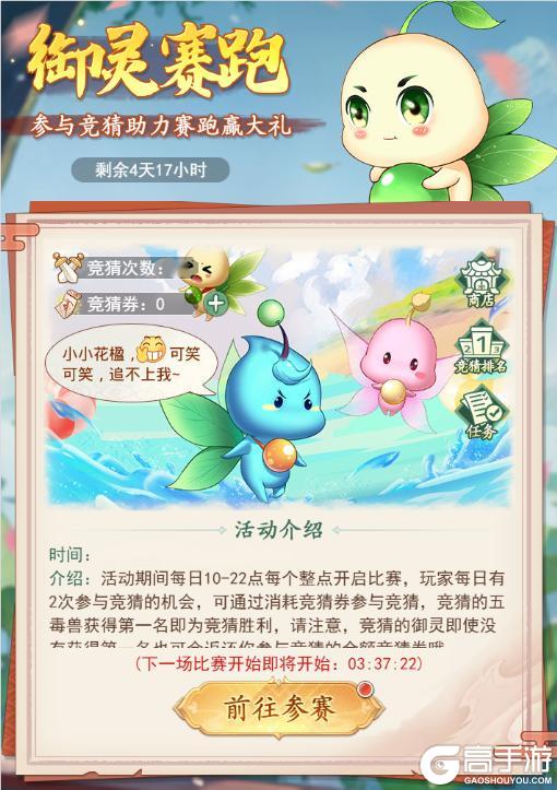《仙剑奇侠传新的开始》「活动预告」飘蓬随风！十月活动福利连连