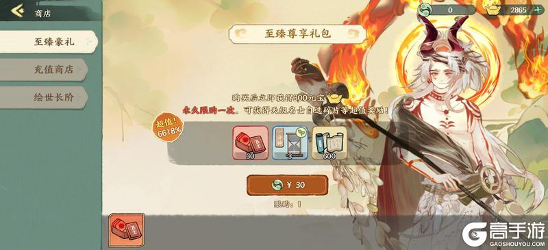 华夏绘世录萌新氪金攻略