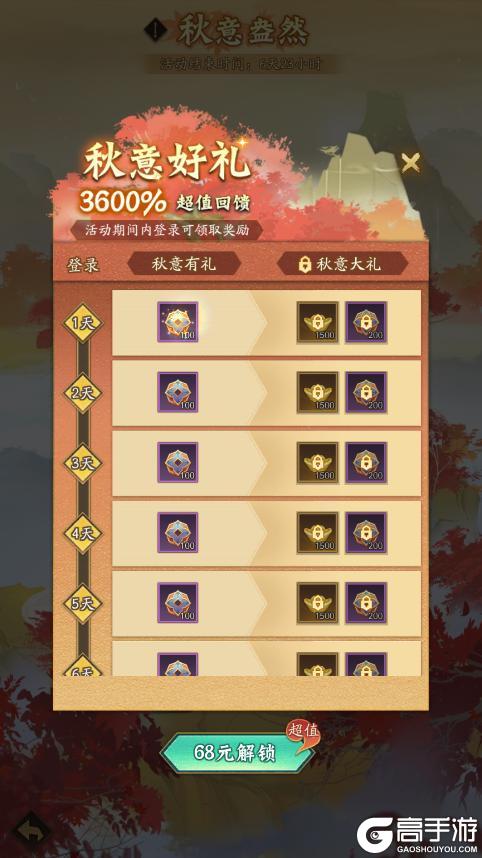 《神仙道3》内含礼包码 | 周末福利&活动汇总请查收！