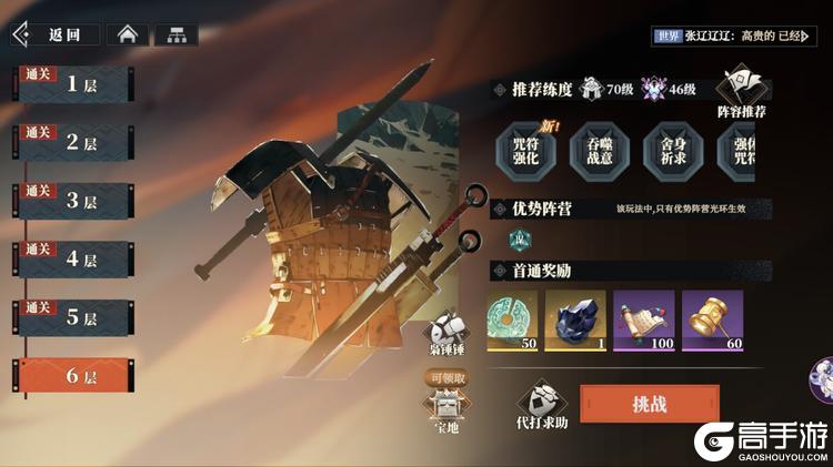 三国志幻想大陆2枭之歌