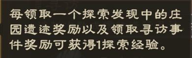 玩法介绍 | 遗迹探索有诀窍，收益最大化指南来也