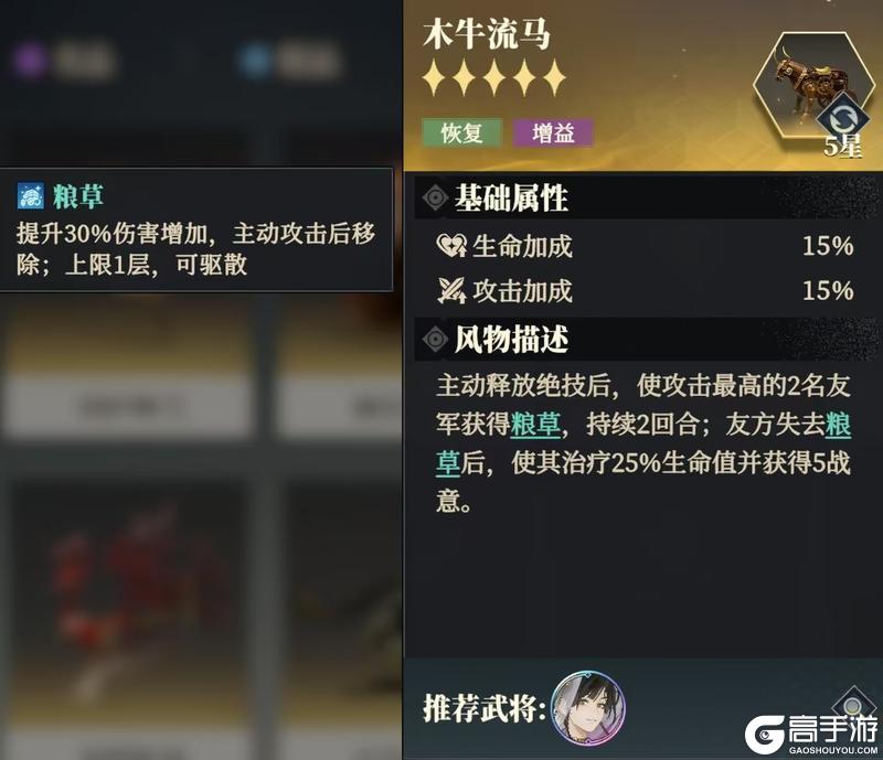 《三国志幻想大陆2：枭之歌》武将黄月英解析与搭配推荐
