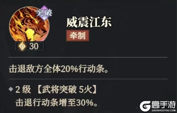 《三国志幻想大陆2：枭之歌》武将黄月英解析与搭配推荐