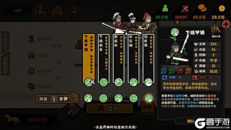 《无悔华夏》隋末乱世势力详解：李世民、萧铣、刘武周等势力即将登场！