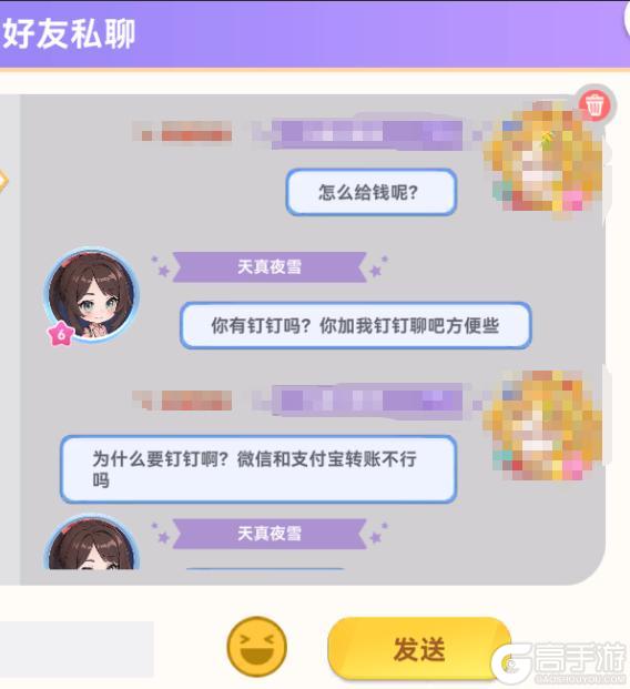 《气泡星球》请所有玩家注意买号骗局！！！