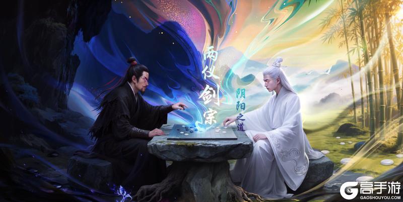 《墨武侠》两仪剑宗大版本更新介绍