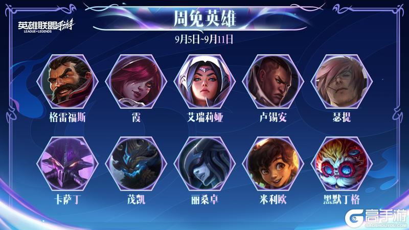 打野减负+惩戒增强，野王要起飞！全新水晶玫瑰主题活动明日来袭~