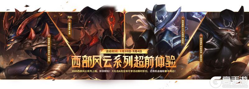 打野减负+惩戒增强，野王要起飞！全新水晶玫瑰主题活动明日来袭~