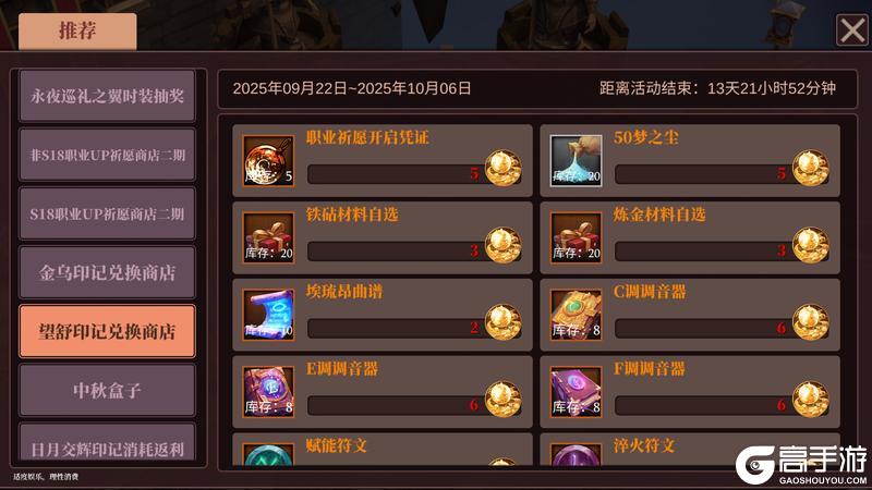 《魔渊之刃》【魔渊情报局】日月交辉活动开启!S级「永夜巡礼之翼」开放获取