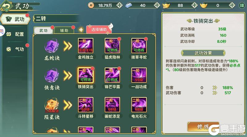 《热血江湖归来》新职业刺客怎么玩？一文初探！