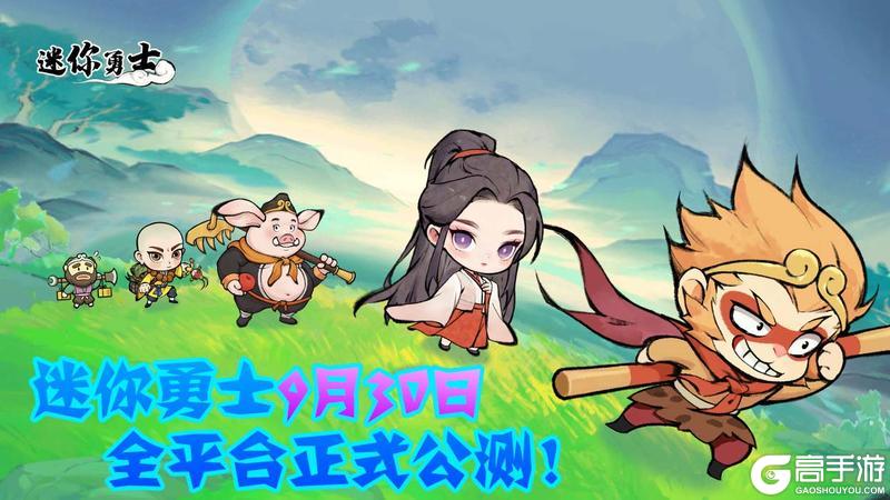 《迷你勇士》内测充值返比最新公告