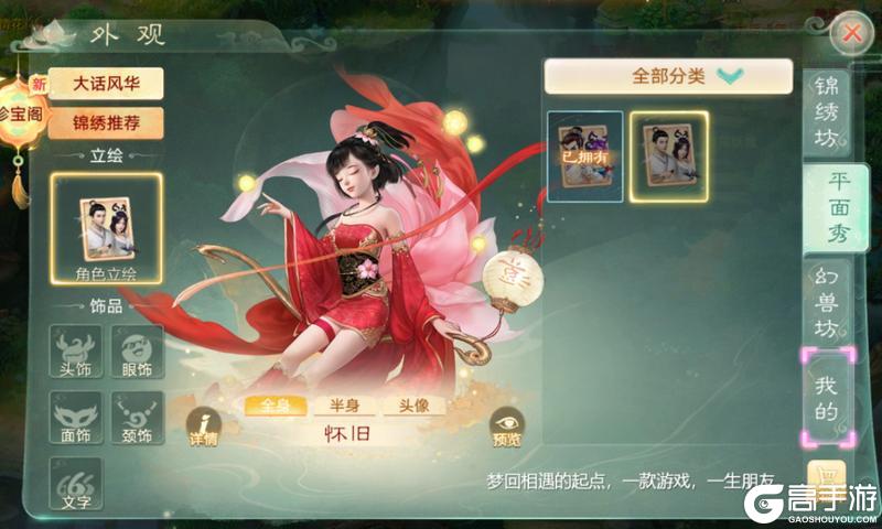 《大话西游》经典再现 梦回2002！