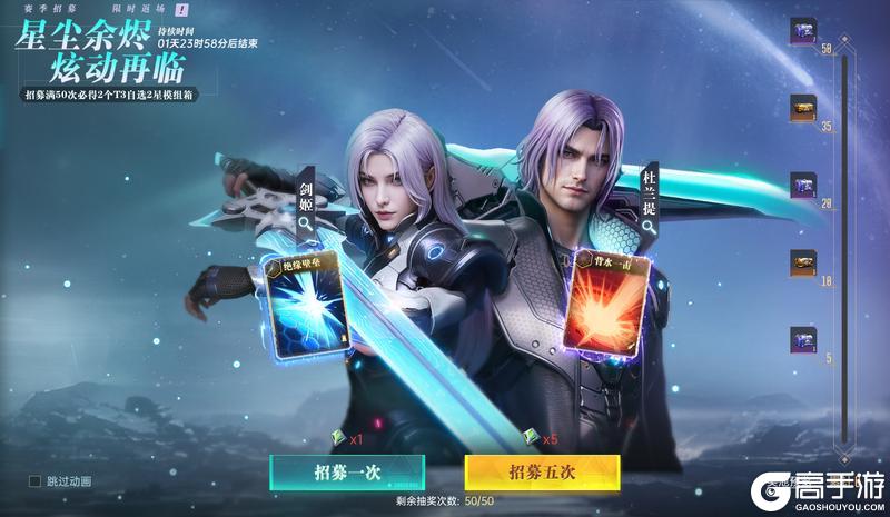 《群星纪元》异星指南丨S3赛季结算奖励介绍