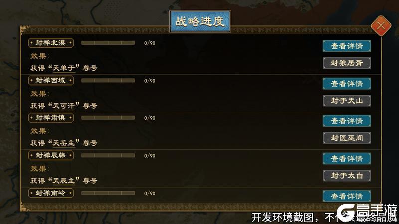 《大周列国志》9月25日重点版本更新预告