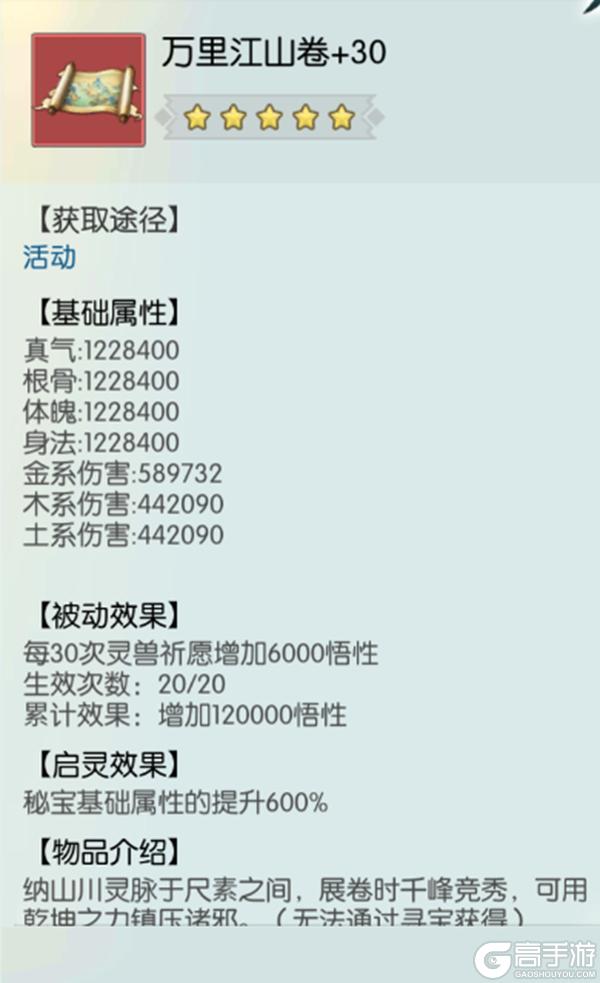 《无极仙途》【双节活动预告】江山万里卷流光，仙阙一壶邀霁月
