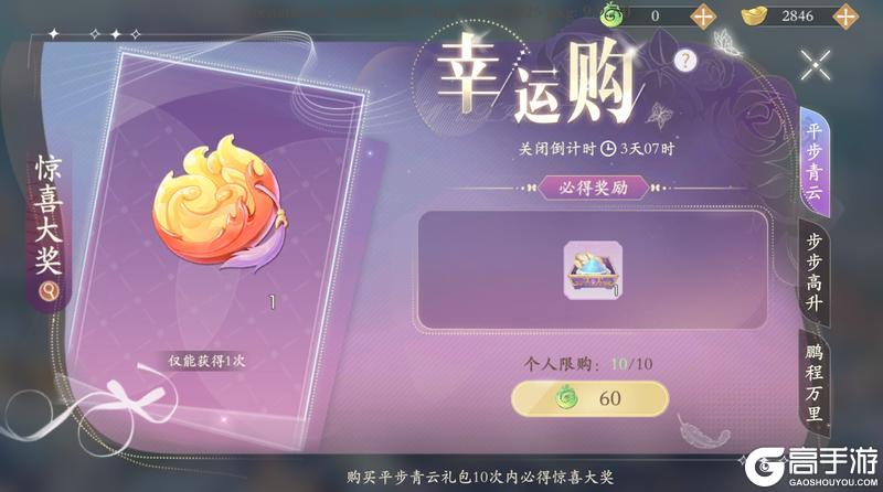 《凌云诺》穿越之路·樊笼鸣翠
