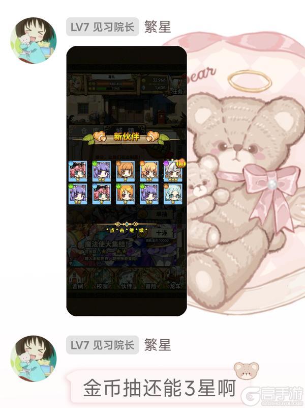金币出三星,十连三金记录