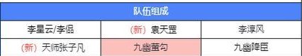 《不良人破局》侠客攻略：九幽·萤勾搭配站位详解！